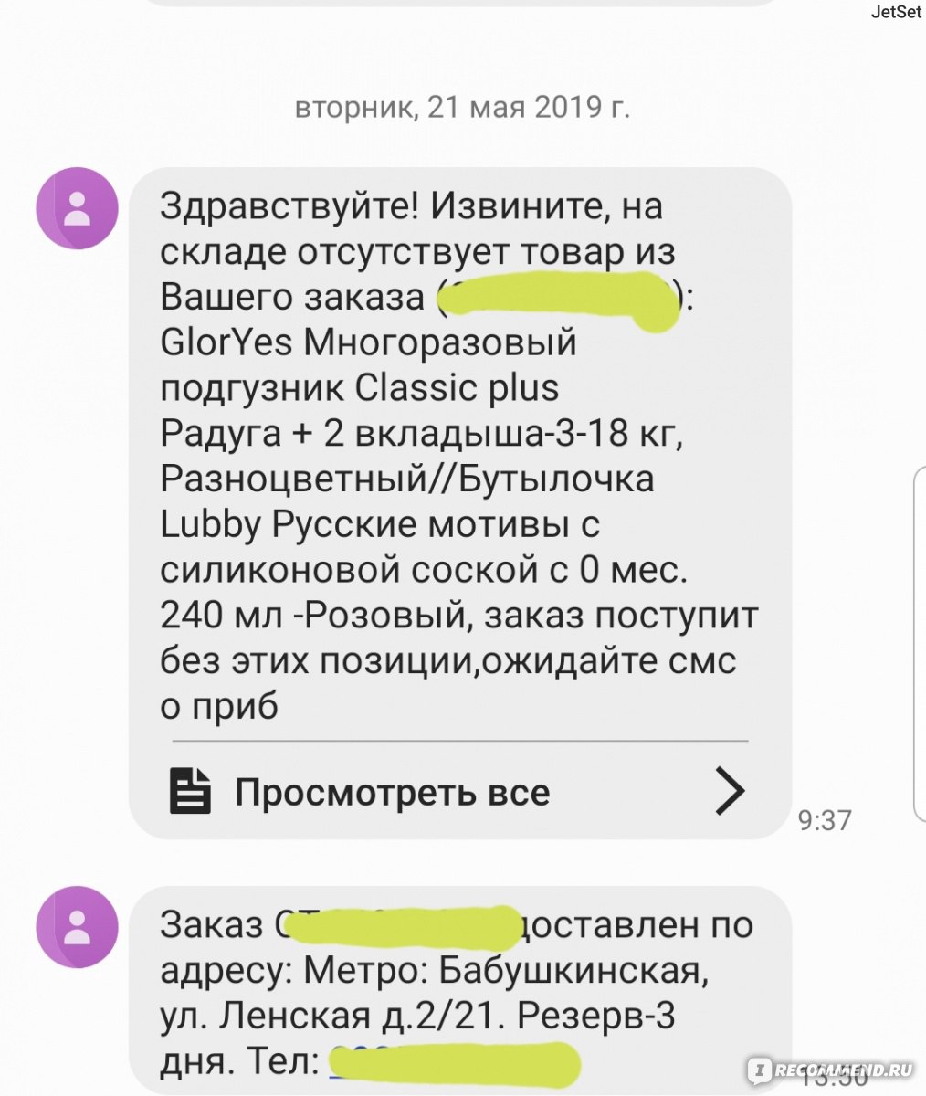 Акушерство akusherstvo.ru - «Сделала заказ только потому, что пункт  самовывоз в соседнем доме.Есть грубые недоработки, которые доставляют  неудобство.» | отзывы