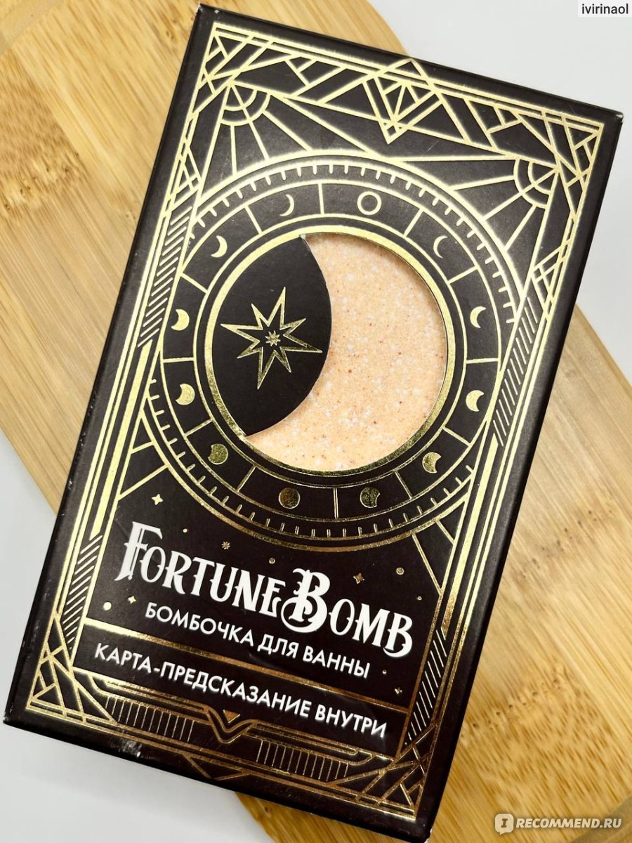 Бомбочка для ванны Fortune Bomb Вишневая эйфория с картой-предсказанием -  «◾ Релаксация и уход за собой◾» | отзывы