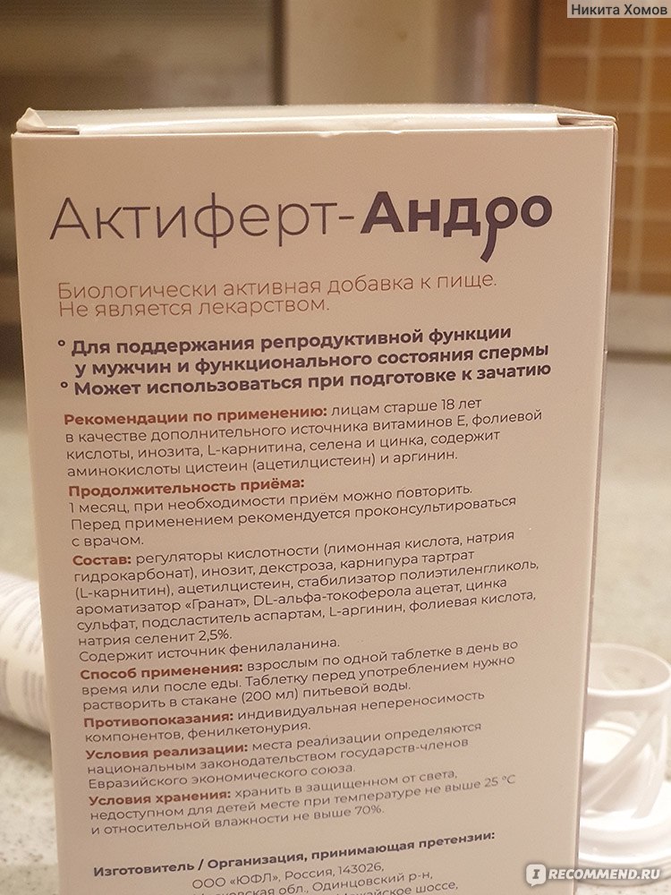 Актиферт андро отзывы. Черный жемчуг 56 интенсивное омоложение. Чёрный жемчуг крем для лица интенсивное омоложние. Крем черный жемчуг интенсивное омоложение дневной. Глина красная Марокканская вулканическая.