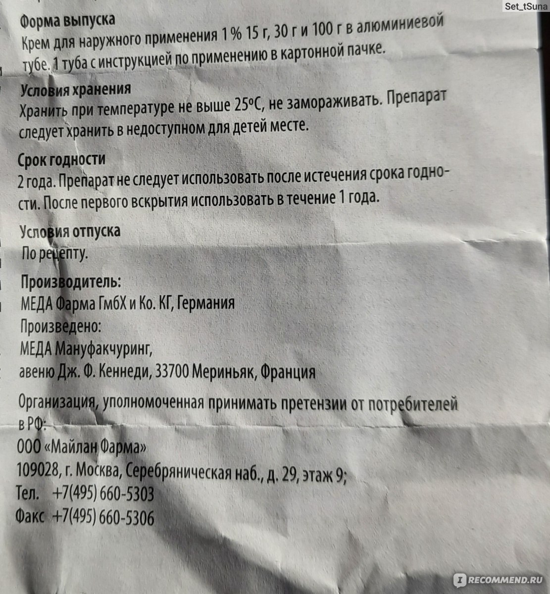 Противовоспалительное средство Meda / Novartis крем Элидел (Elidel) - «Не  скорая, но верная помощь даже в запущенных случаях ➡️ когда можно и нужно  обойтись без гормонов и без побочек» | отзывы