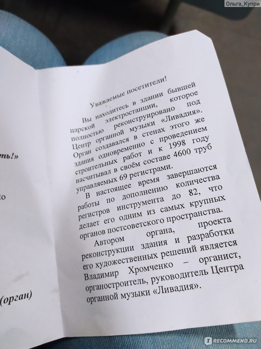 Программка с краткой информацией о центре