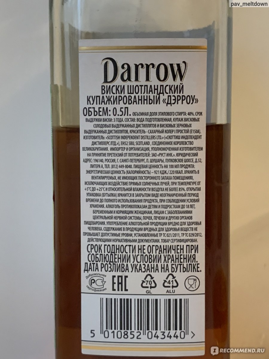 Darrow цена 0.7. Виски Дэрроу шотландский купажированный. Darrow шотландский виски. Виски Дэрроу 0.5 шотландский купажированный. Виски Дероо шотландский.