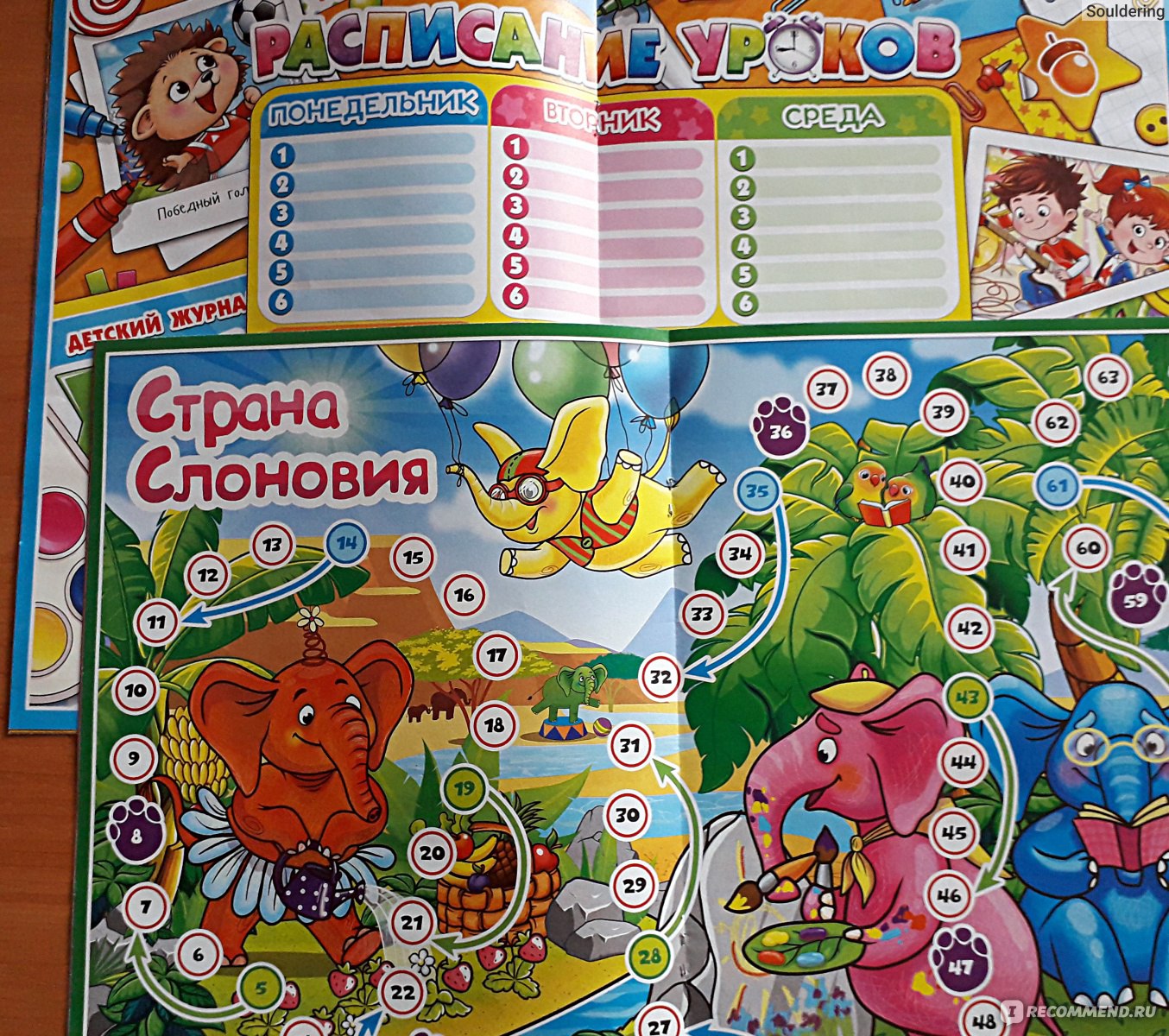 В России впервые выпустили детский журнал с ароматом жасмина