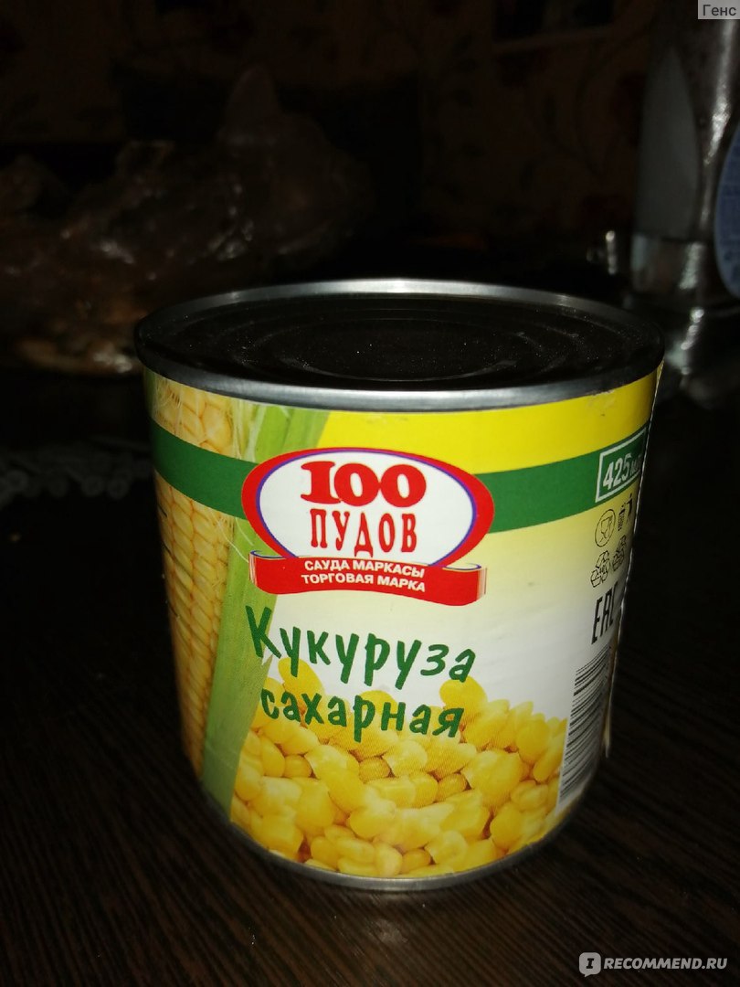 Консервированная кукуруза 100 пудов Сахарная - «Кукурузка! Разбираем состав.  + рецепт самого быстрого салата в мире.» | отзывы