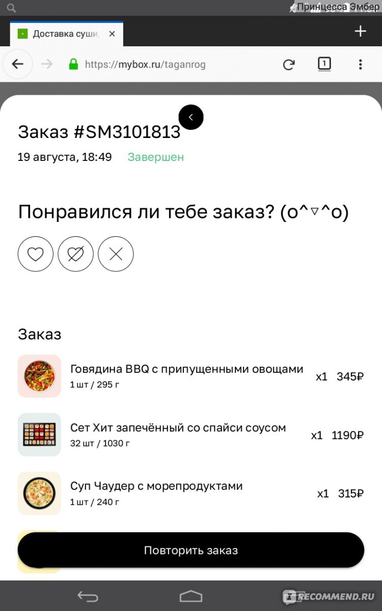 MyBox, Сеть суши-магазинов - «Вкусно, качественно и сытно готовят, быстро  доставляют» | отзывы