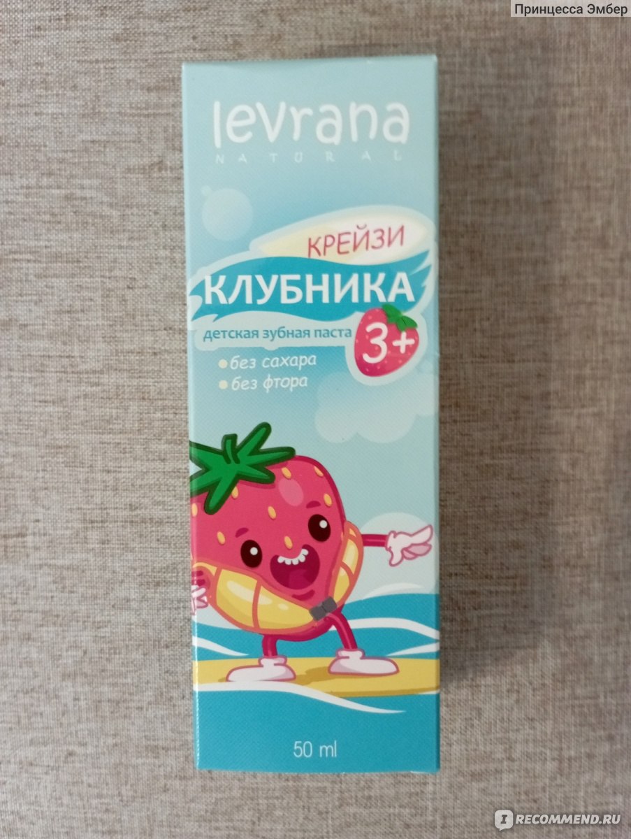 Детская зубная паста Levrana Крейзи Клубника - «Ставлю Лайк Клубнике ...