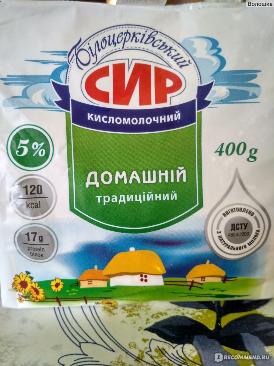 Творог Белоцерковский кисломолочный 5% - «Вкусный магазинный творог + рецепт  запеченных яблок с творожной начинкой» | отзывы