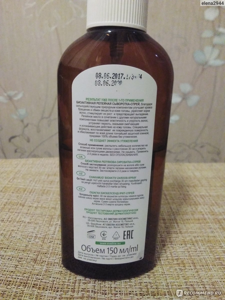 Спрей для волос Eveline bio репейная сыворотка-спрей - «Заметен ...