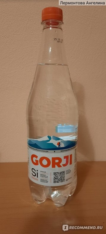 Gorji минеральная. Gorji вода. Минералка Горджи. Минеральные воды. Вулканическая минеральная вода Gorji.