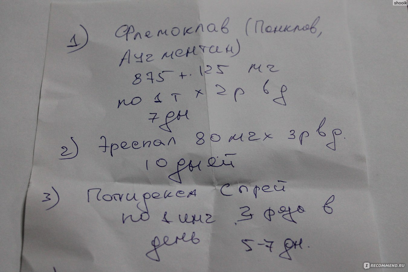 Таблетки Servier Эреспал, от кашля - «Прописали Эреспал. А вам нужны такие  побочки? Несмотря на них пропила препарат полным курсом.» | отзывы