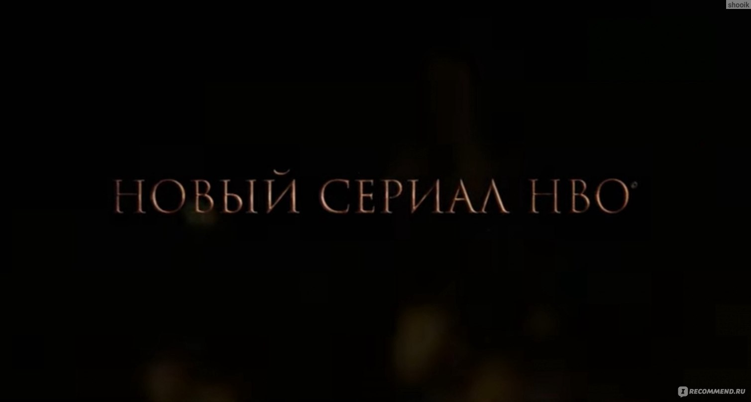 Дом дракона / House of the Dragon - «Самый долгожданный сериал по мотивам  книги Пламя и кровь! Возвращение Игры Престолов? Удалось ли создателям  воссоздать магию первого сериала?» | отзывы