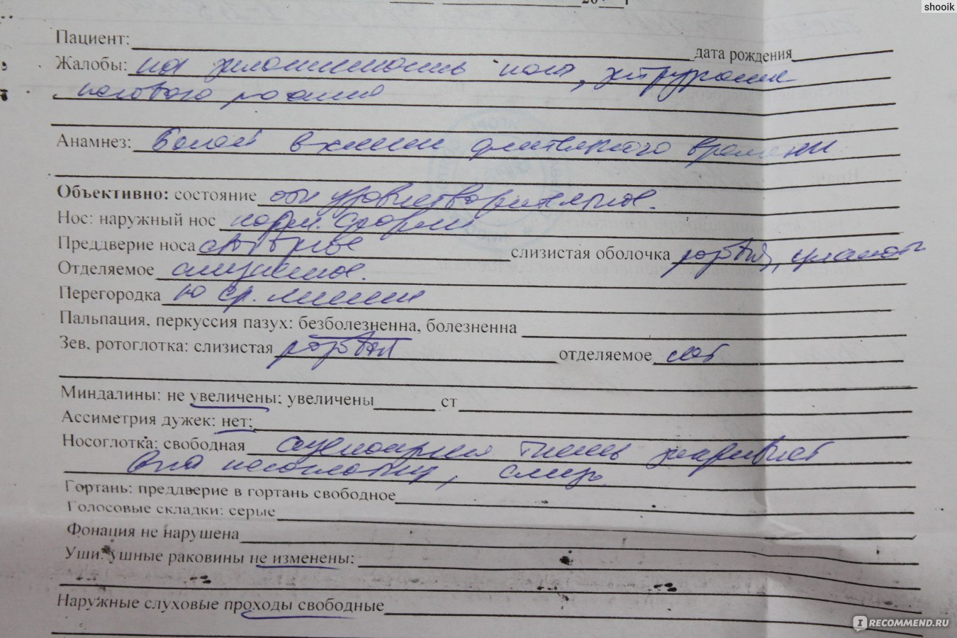 Удаление аденоидов - «Аденотомия отзыв. Кажется, наши мучения окончены,  ребенок снова дышит! Что выбрать, местную анестезию или общий наркоз? Как  все прошло? Когда бить тревогу? И почему не стоит расслабляться после  удаления