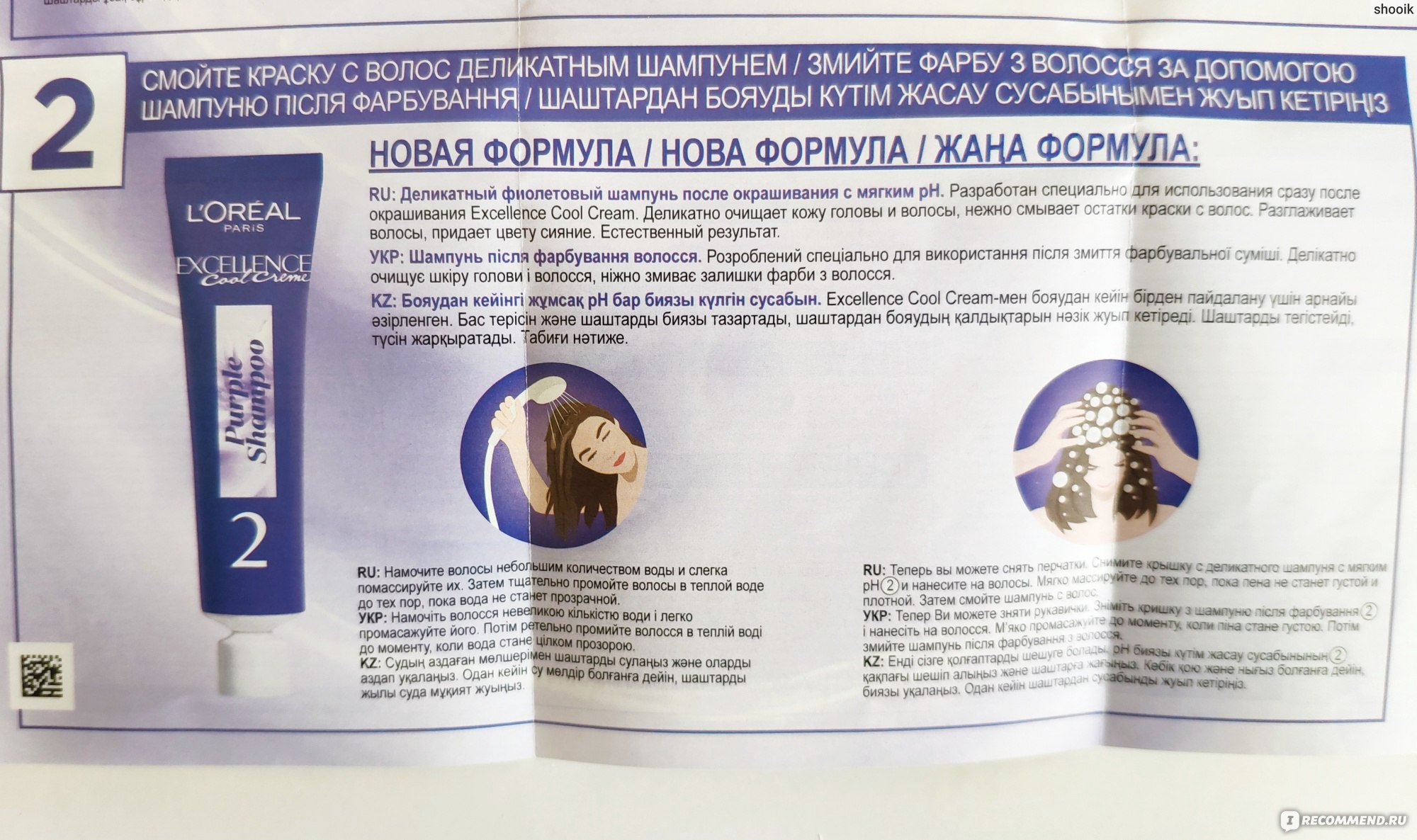 Инструкция осветления волос