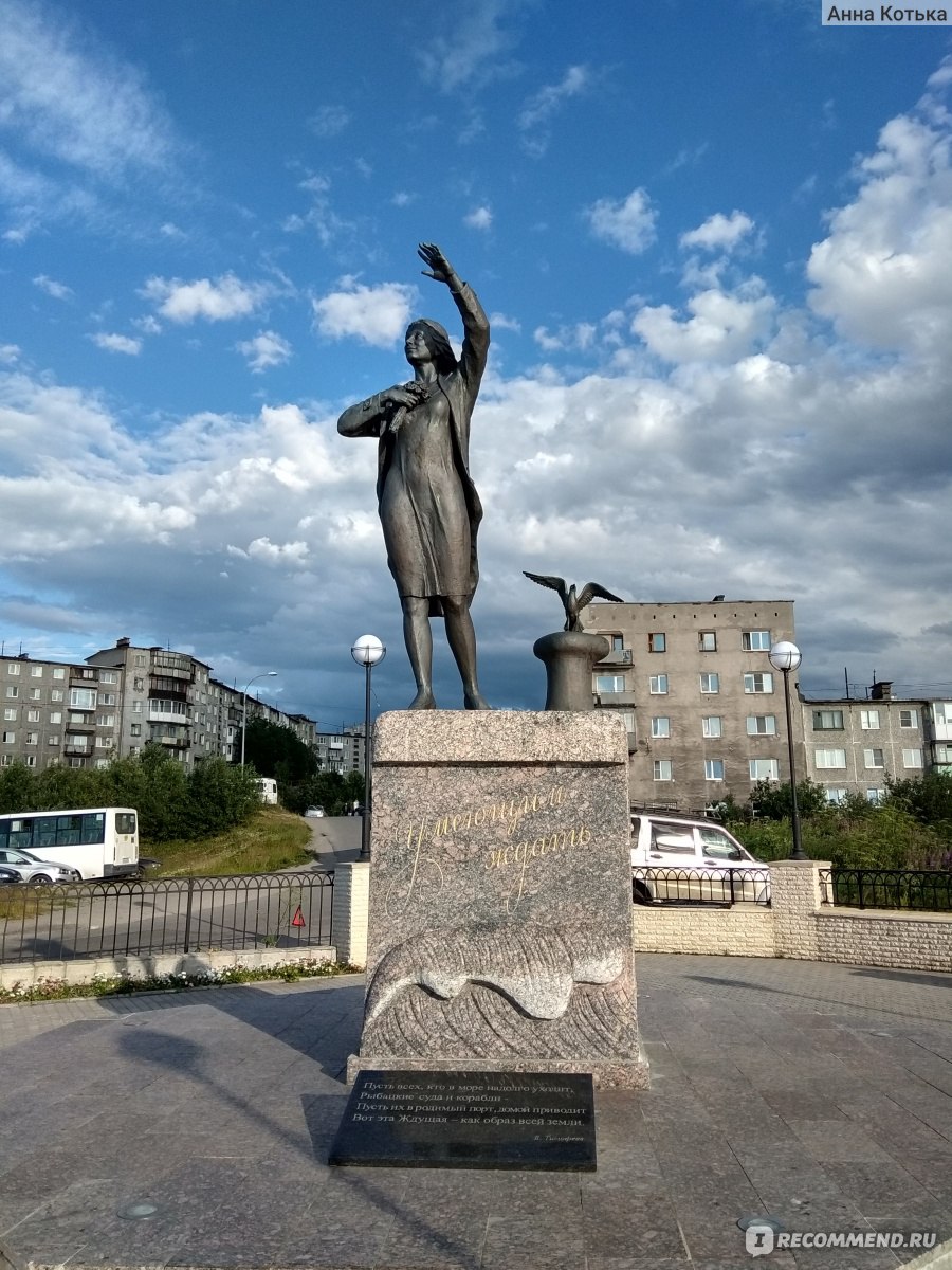 Фотография: Памятник Ждущей в Мурманске