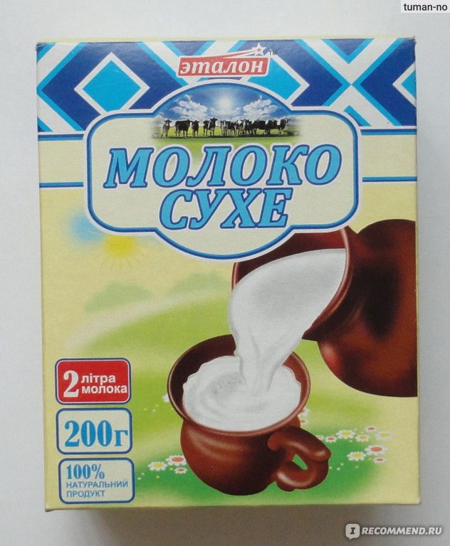 Видишь молоко. Молоко сухое Эталон. Нежирное молоко марки. Эталон продукт. Сухое молоко Прима.