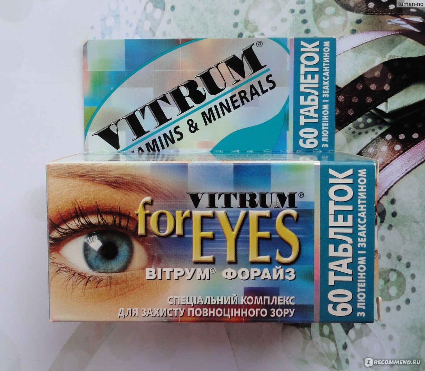 Vitrum vision. Для глаз Vitrum Вижн. Вижн форте комплекс с лютеином. Вижн форте для глаз витамины. Витамины для глаз витрум Вижн.