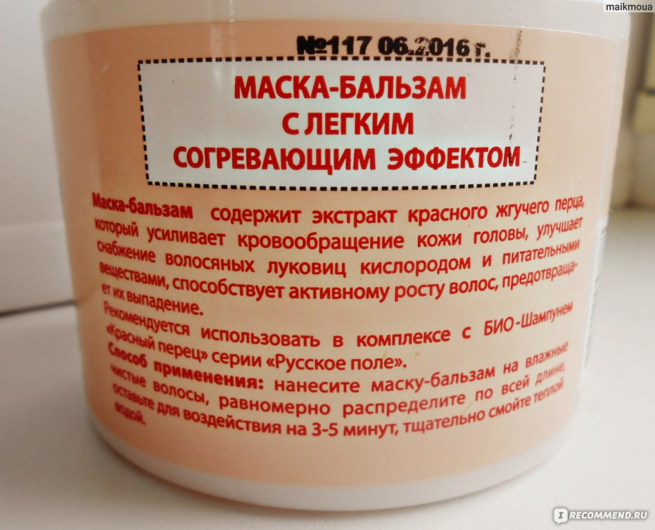 Русское поле маска для волос восстанавливающая с экстрактом лука