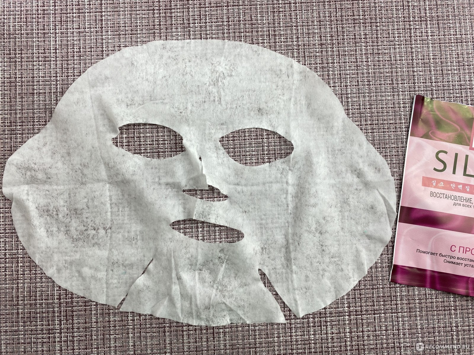 Тканевая маска с протеинами шелка SILK от Charm Cleo Cosmetic / для всех типов кожи