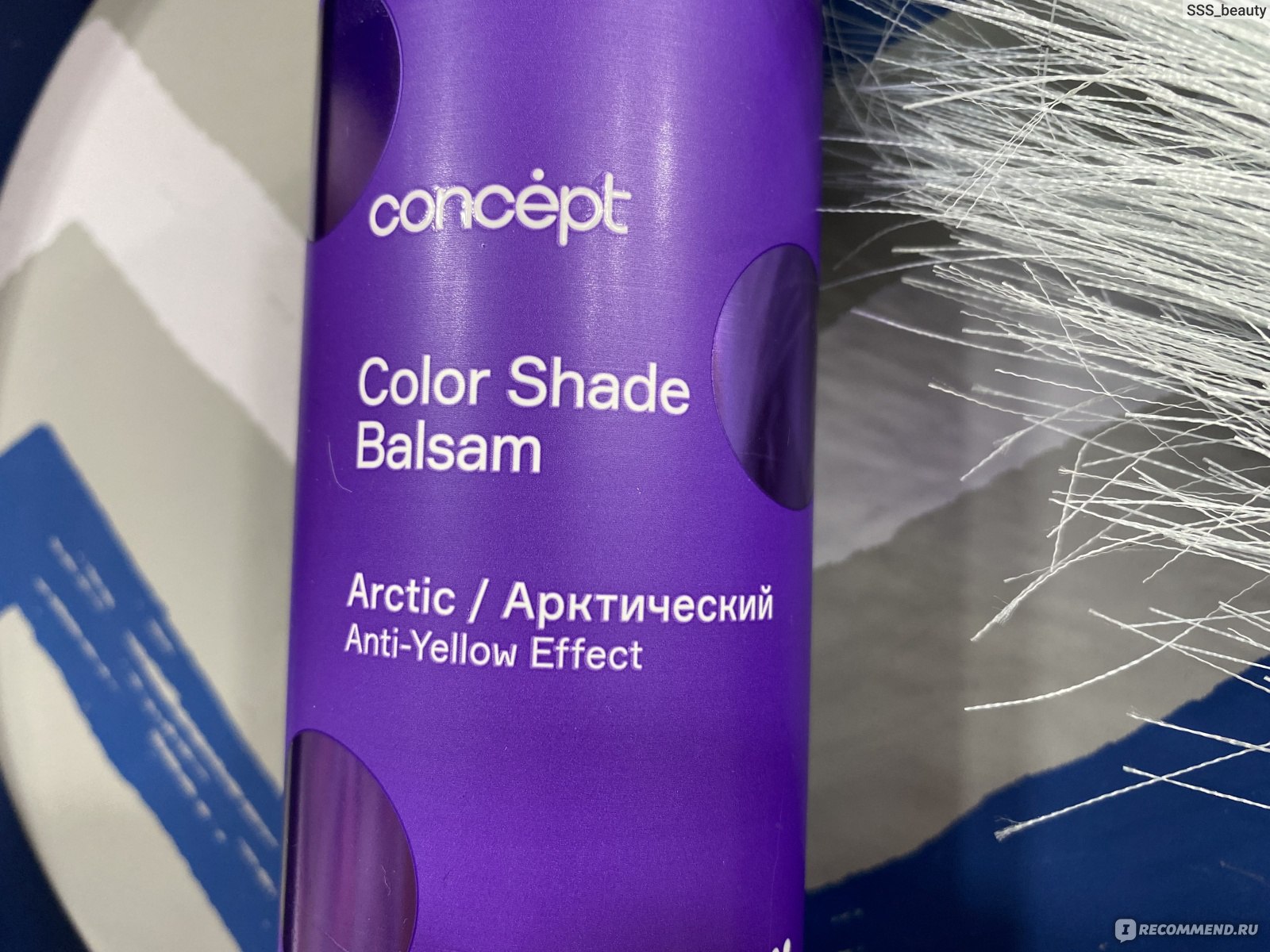 Оттеночный бальзам для волос эффект жемчужный блонд concept color shade balsam pearl effect