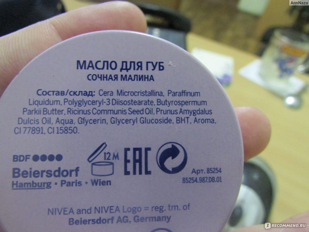 Масло для губ NIVEA 