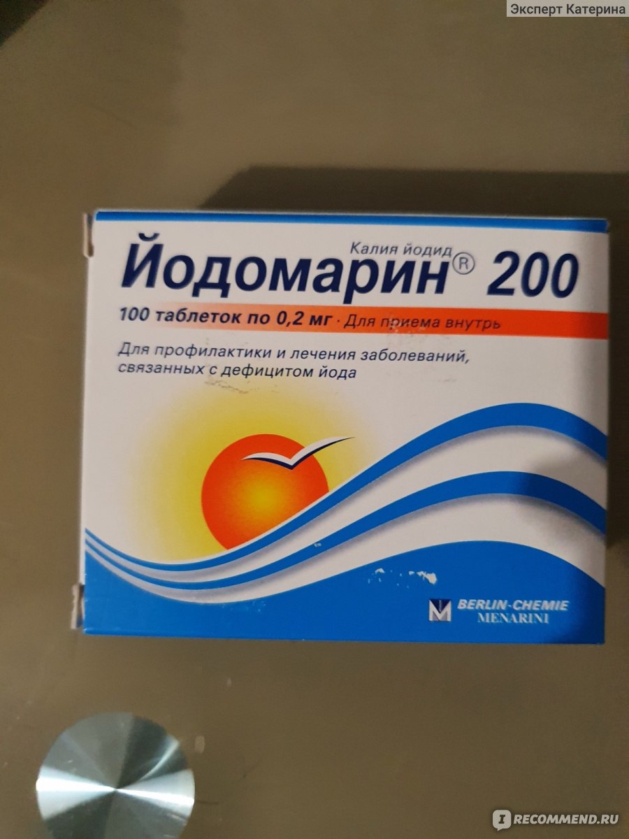 Йодомарин отзывы. Йодомарин 200 100 таблеток. Йодомарин реклама. Йодомарин для щитовидки отзывы. Йодомарин для детей отзывы.