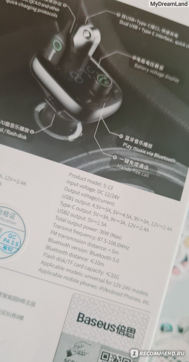 FM-трансмиттеры (модуляторы) Baseus S-13 T Typed Bluetooth MP3 Charger фото