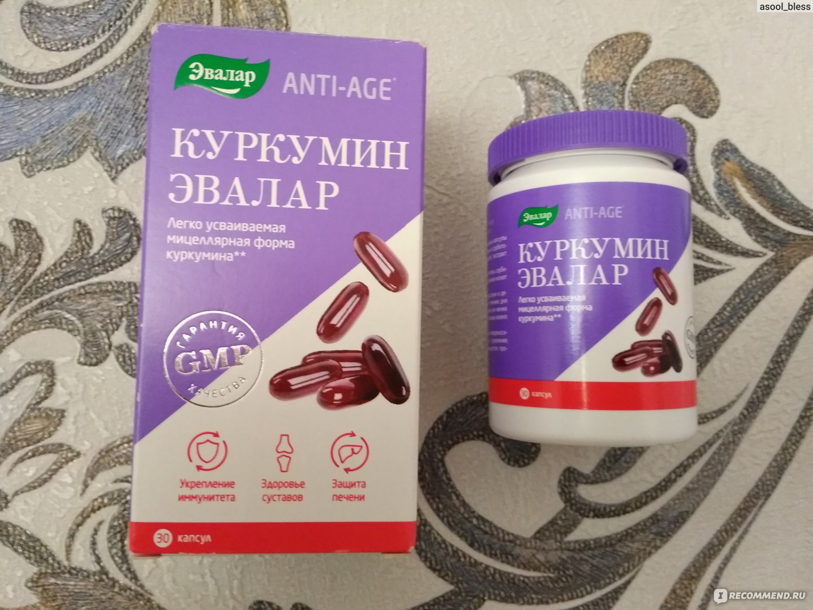 БАД Эвалар Куркумин - «Куркумин полезен для иммунитета.» | отзывы
