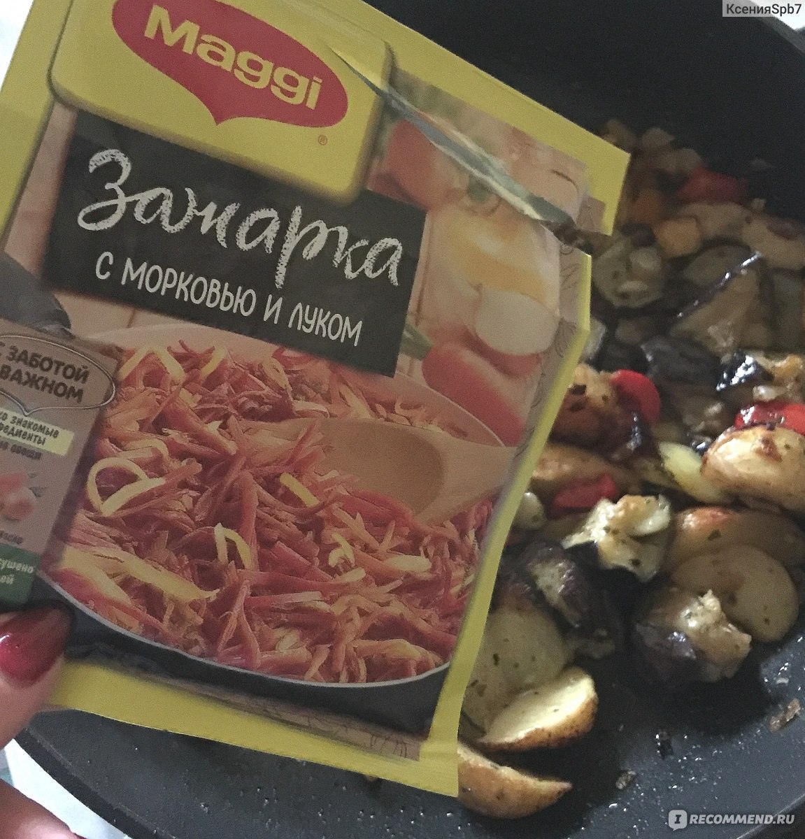 Приправа Maggi зажарка - «Очень выручает когда нет времени на зажарку🥕🧅»  | отзывы