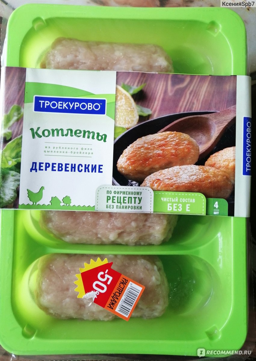 Котлеты куриные Троекурово Деревенские - «Сочные, вкусные котлетки на  скорую руку» | отзывы