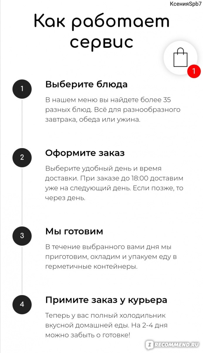 Много Порций - сервис по доставке готовой домашней еды, Санкт-Петербург -  «🥣Очень вкусная, свежая, домашняя еда с доставкой на дом. Вам точно  понравится! 🥗 » | отзывы