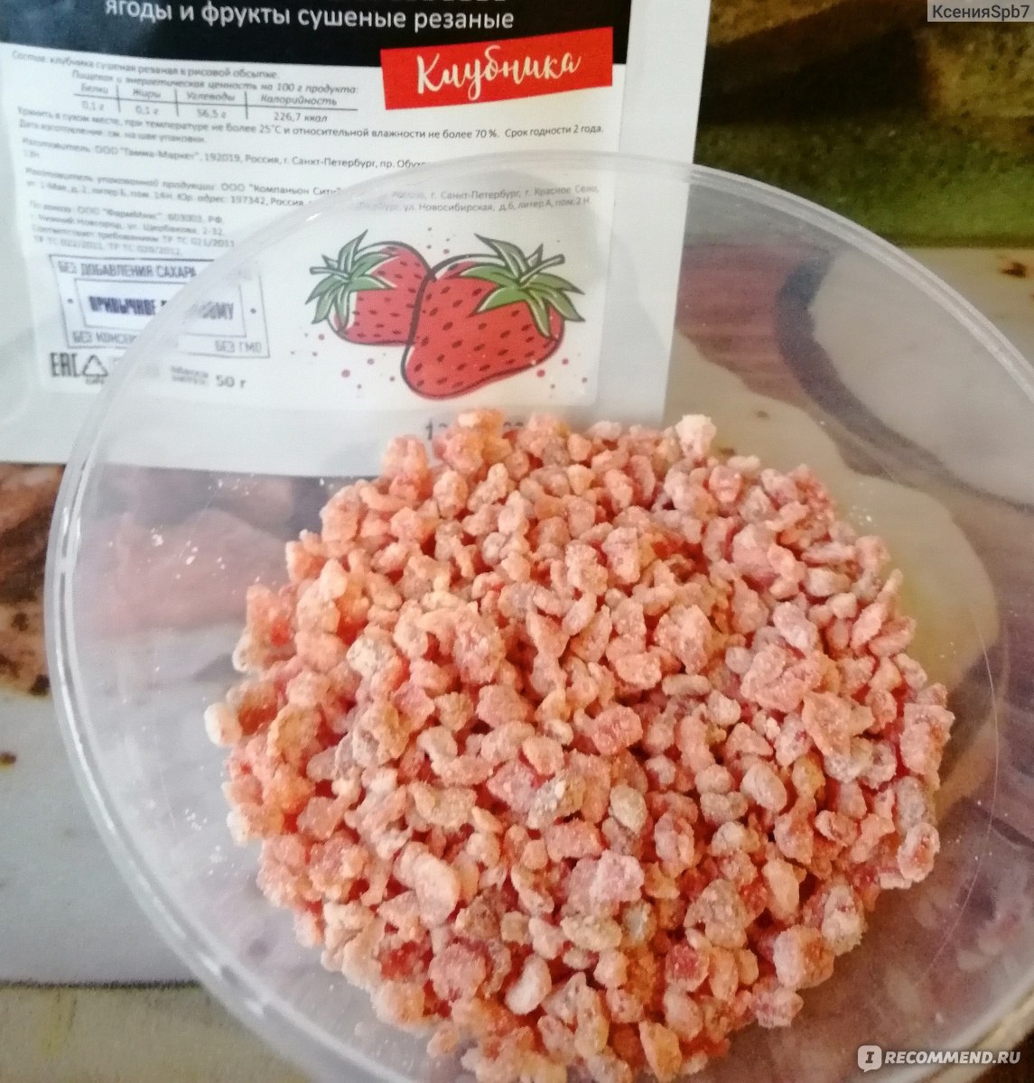 Топпинг Evolution food Сухой ягодный Клубника, 50 г - «🍓Полезные и ...