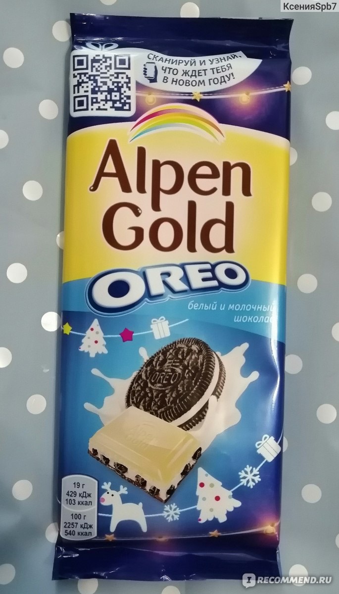 Alpen Gold Oreo белый шоколад