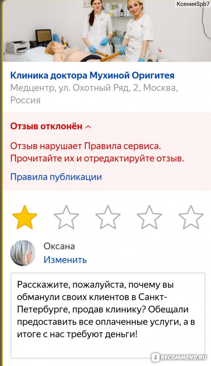 Золотая серьга для похудения Мухиной - « Не попадайтесь на этот развод или  история о том, как я выбросила больше сотки на ветер. » | отзывы