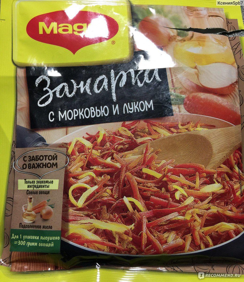 Приправа Maggi зажарка - «Очень выручает когда нет времени на зажарку🥕🧅»  | отзывы