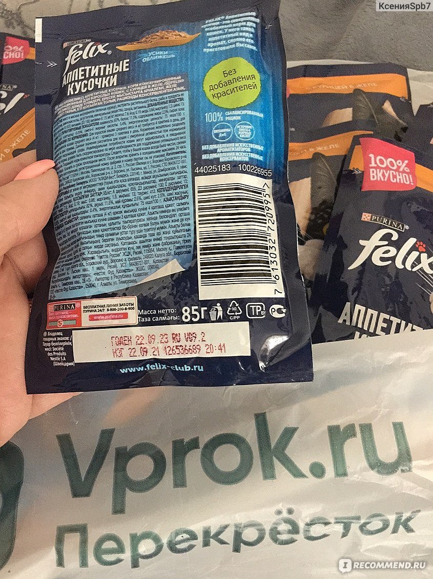 Интернет-магазин Перекресток perekrestok.ru - «Быстро, удобно, продукты  всегда свежие👍. Расскажу как можно сэкономить. » | отзывы