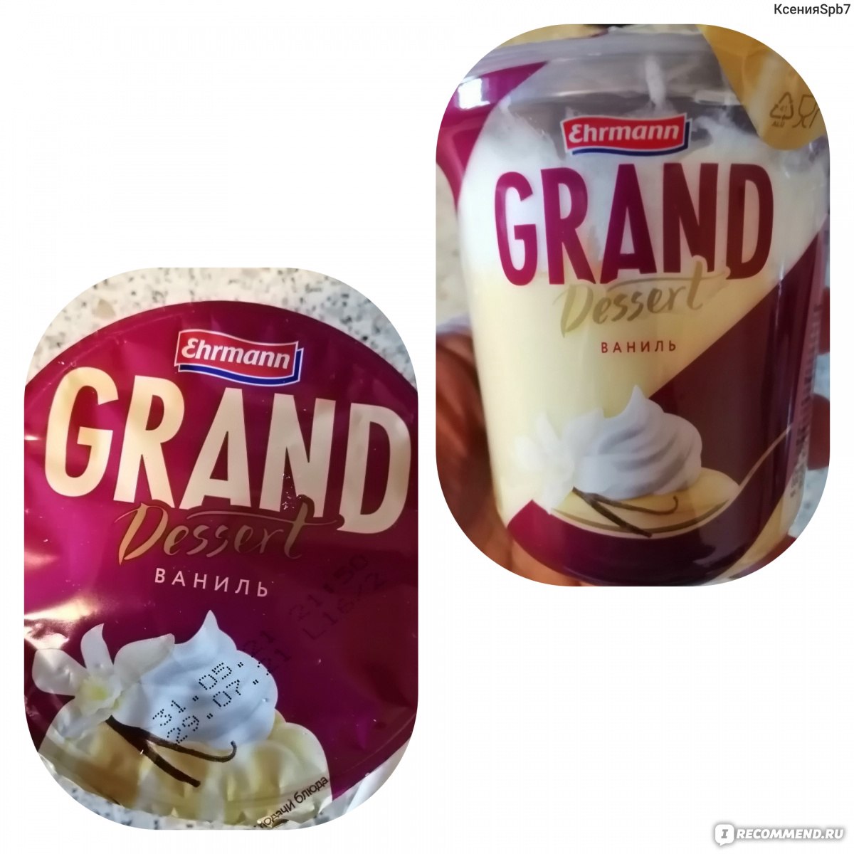 РџСѓРґРёРЅРі Grand Twist