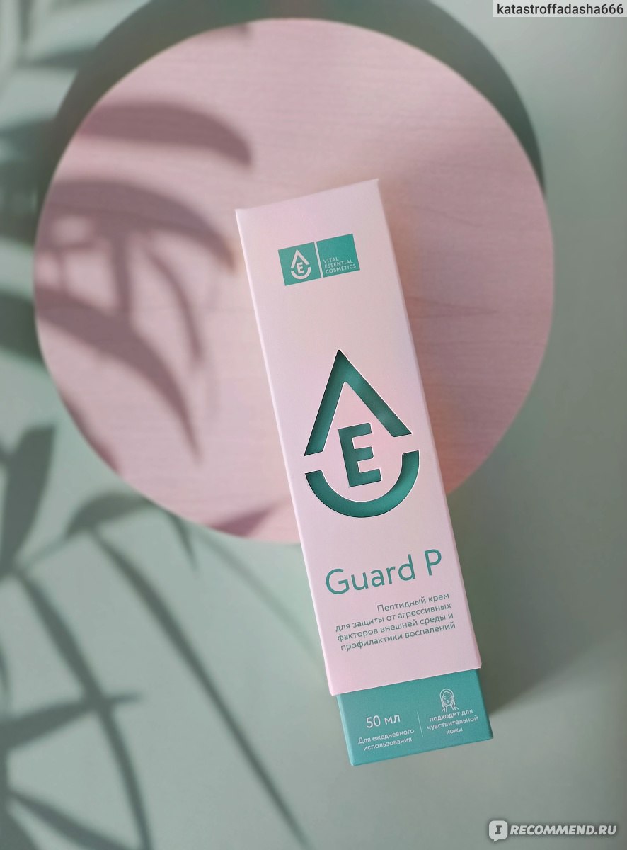 Крем для лица Vital Essential Cosmetics Guard P пептидный защита от  агрессивных факторов - «Для работниц трасс и ночных бабочек) Пептидный крем  в необычном формате🤍» | отзывы