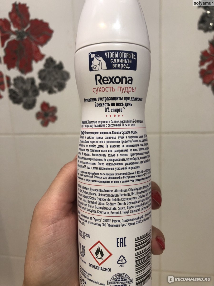 Дезодорант-антиперспирант Rexona Сухость пудры - «Разочарована. Дружбы у  нас с ним не вышло.» | отзывы