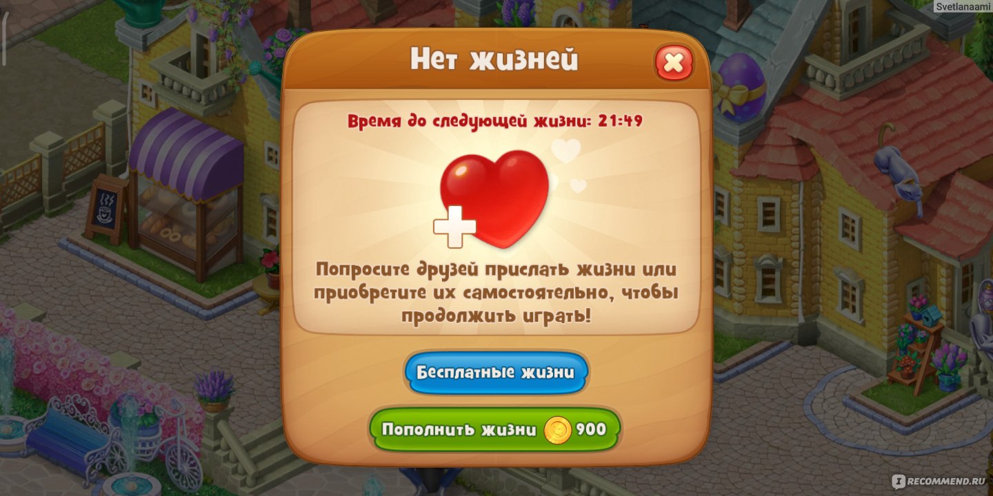 Gardenscapes - «Помогает отвлечься от повседневности:)» | отзывы