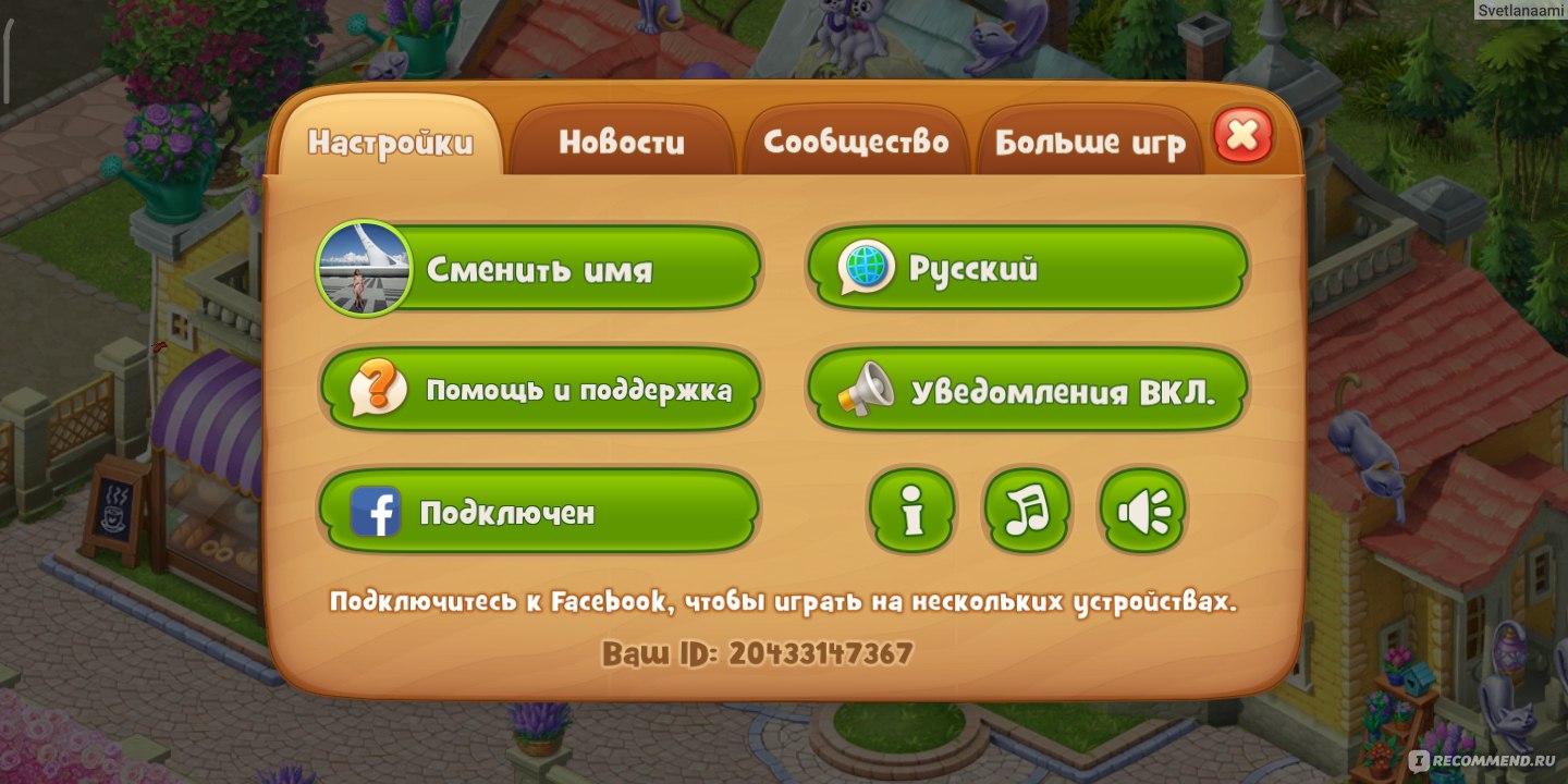 Gardenscapes - «Помогает отвлечься от повседневности:)» | отзывы