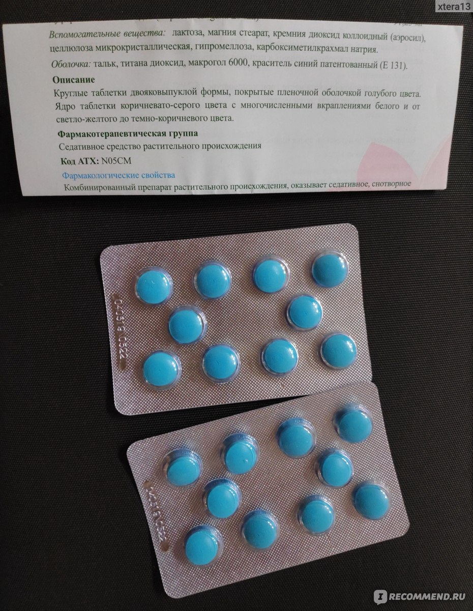Таблетки синего цвета для мужчин название и фото