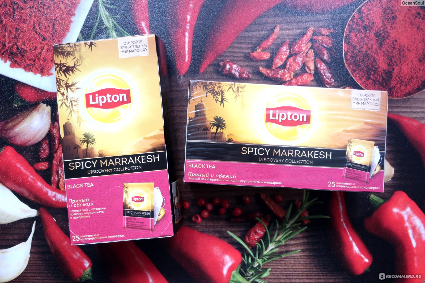 Чай в пакетиках Lipton Spicy Marrakesh - «Если есть на свете рай, то это  Спайси Марракеш! Подойди ко мне, Куруш Баруча, я тебя расцелую! Самый  любимый чай в мире Lipton Spicy Marrakesh.» |