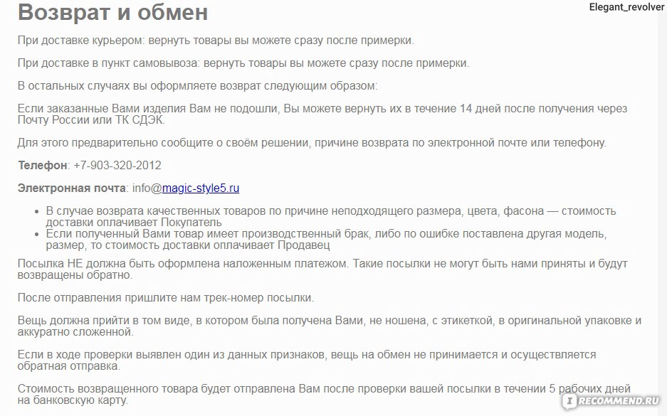 Почему к возврату 0. Причины возврата товара. Причина возврата. Возврат товара причины возврата. Причина возврата одежды в магазин.