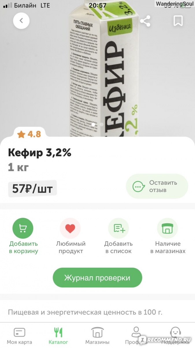 ВкусВилл» - сеть магазинов продуктов питания - «Найдется ли здесь что-то  для экономных покупателей? Бесплатная доставка, карта для покупателей,  возврат непонравившегося товара и не только.» | отзывы