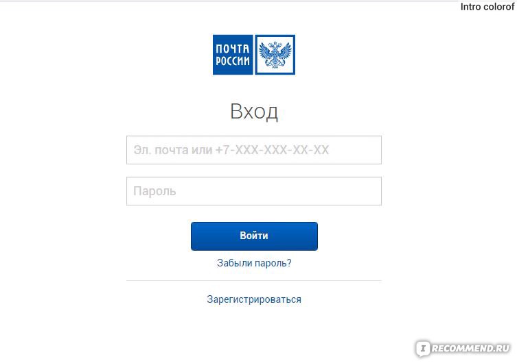 Электронный pochta ru. Оформление подписки на программе почта России.
