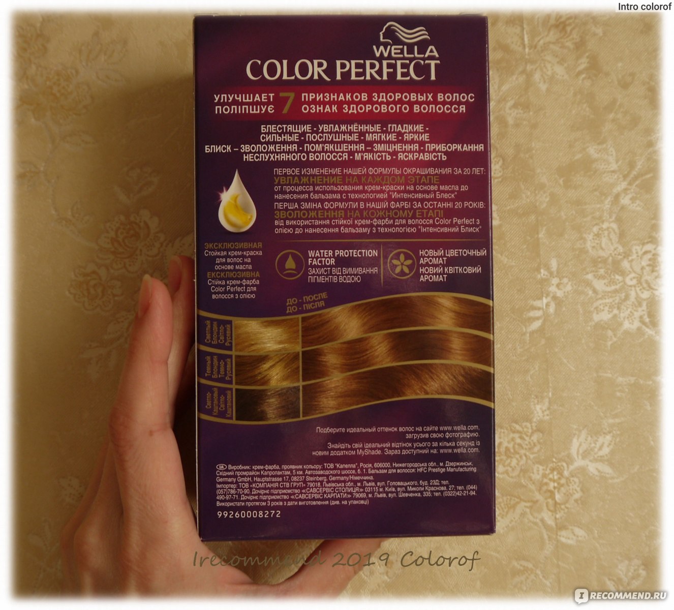 Стойкая крем-краска для волос Wella Color Perfect фото