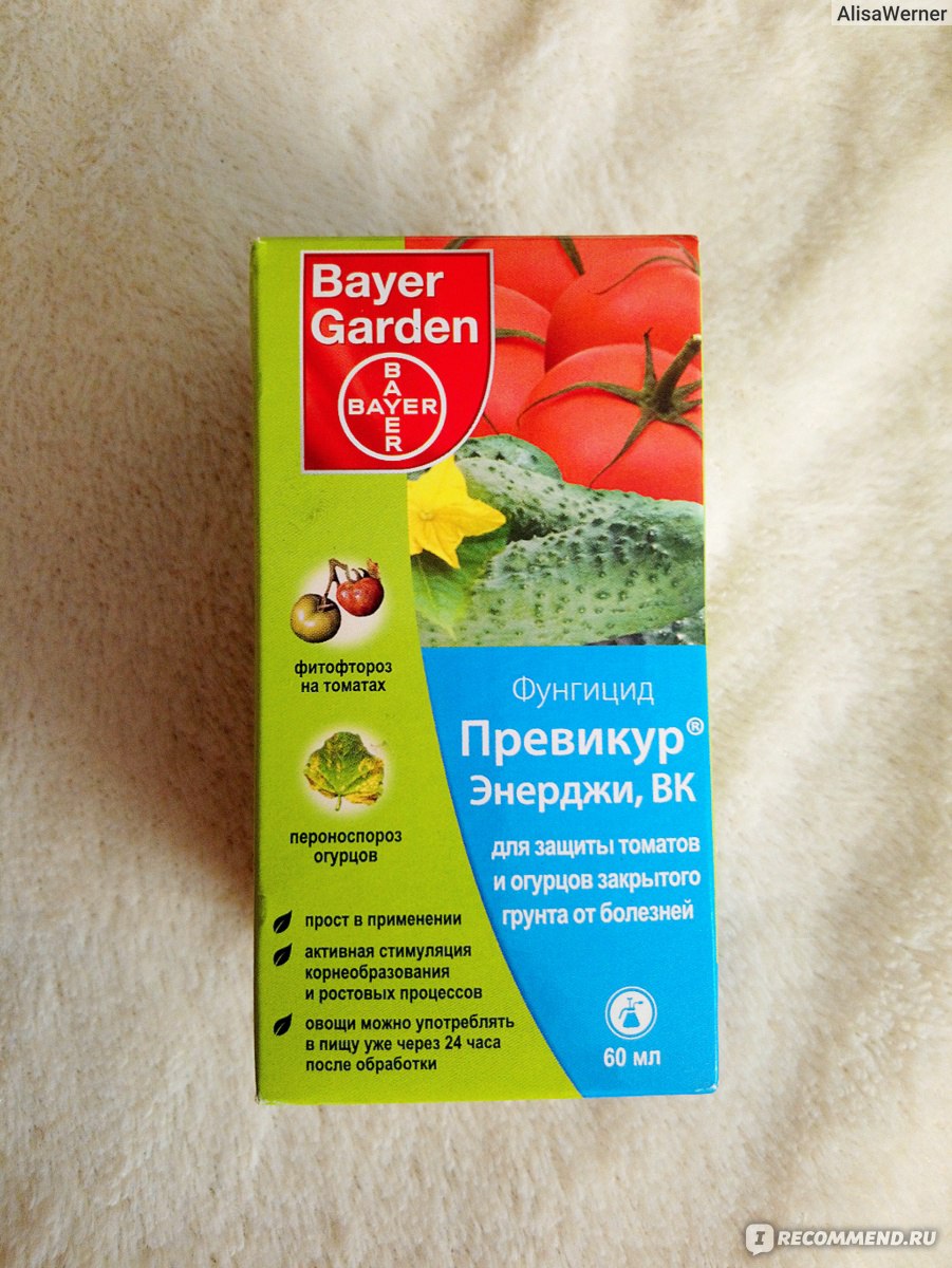 Превикур Энерджи, ВК, Bayer Garden - «Эффективность немецкого препарата на  овощных и цветочных культурах. Насколько цена оправдывает качество?» |  отзывы