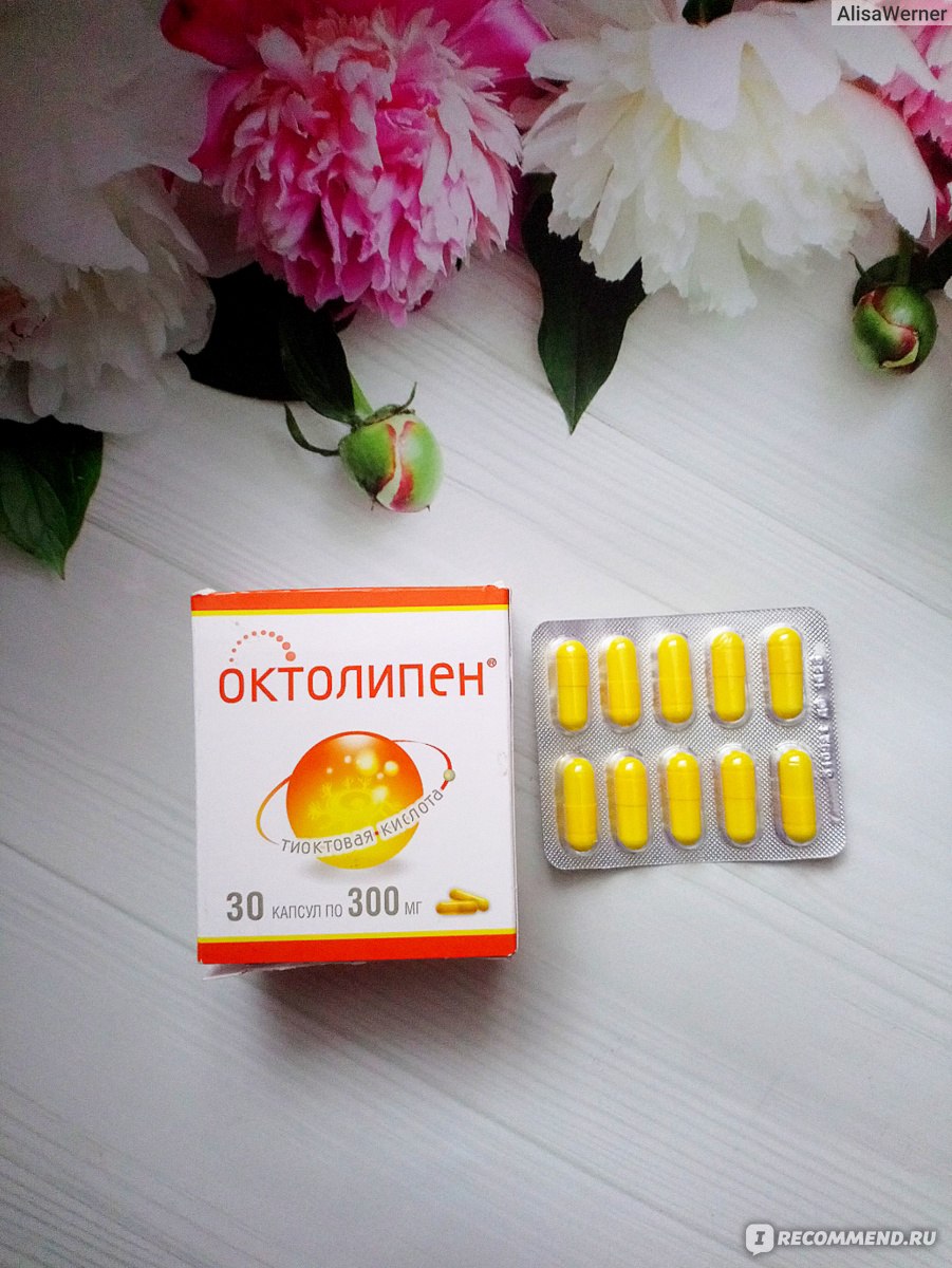 Лекарственный препарат Фармстандарт Октолипен - «Приём Октолипена в .