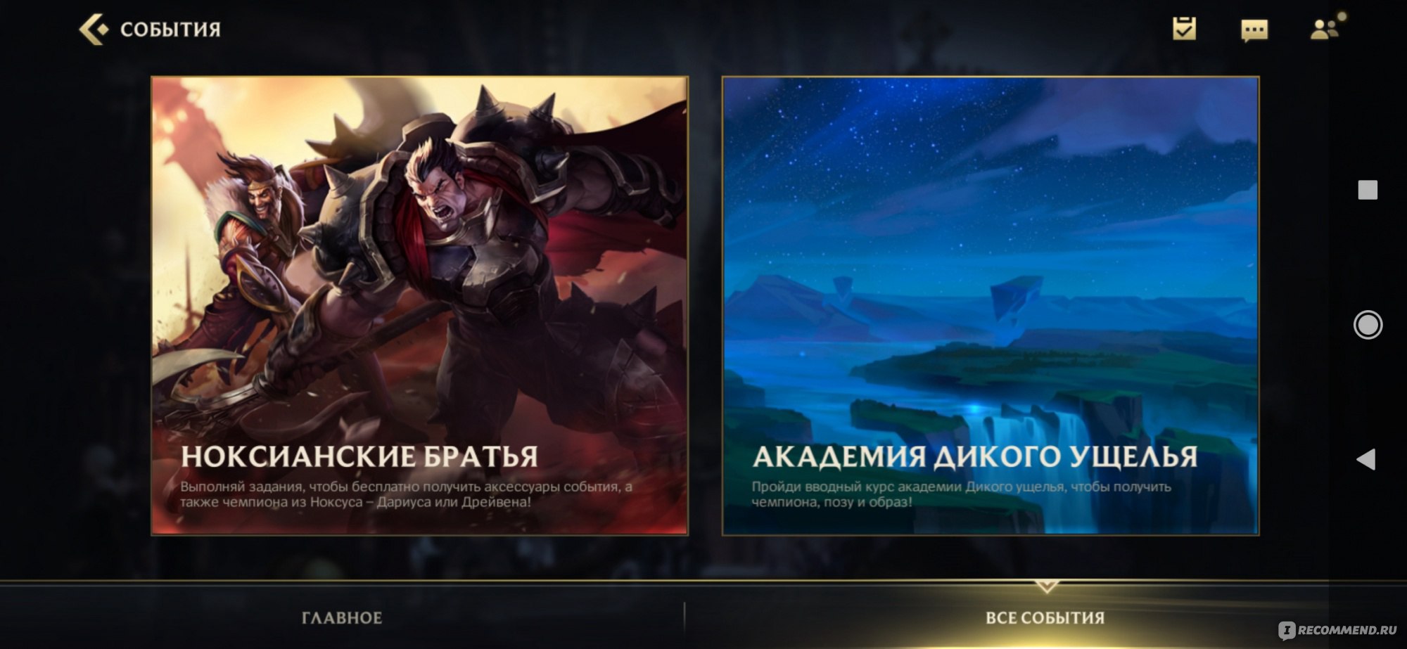 Компьютерная программа League of Legends: Wild Rift - «Теперь LOL всегда  можно взять с собой😀» | отзывы