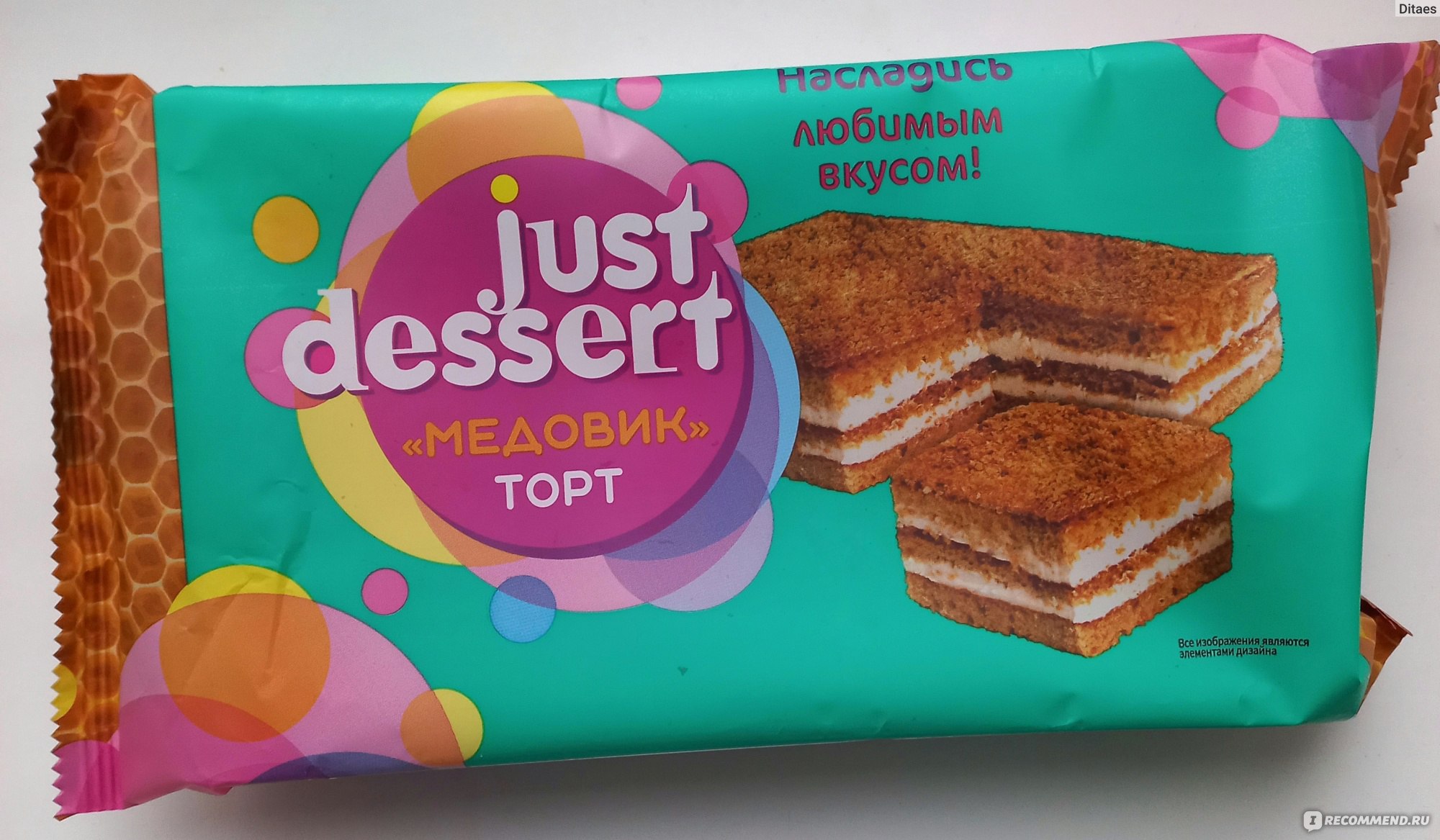 Торт Just Dessert «Медовик». - «Медовик с ароматизатором меда. Мда..» |  отзывы